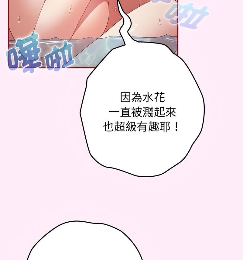 [韩国漫画] 游戏不能这样玩 剧情,巨乳大奶#[160P]-121