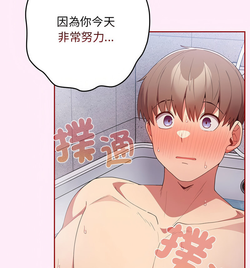 [韩国漫画] 游戏不能这样玩 剧情,巨乳大奶#[160P]-122
