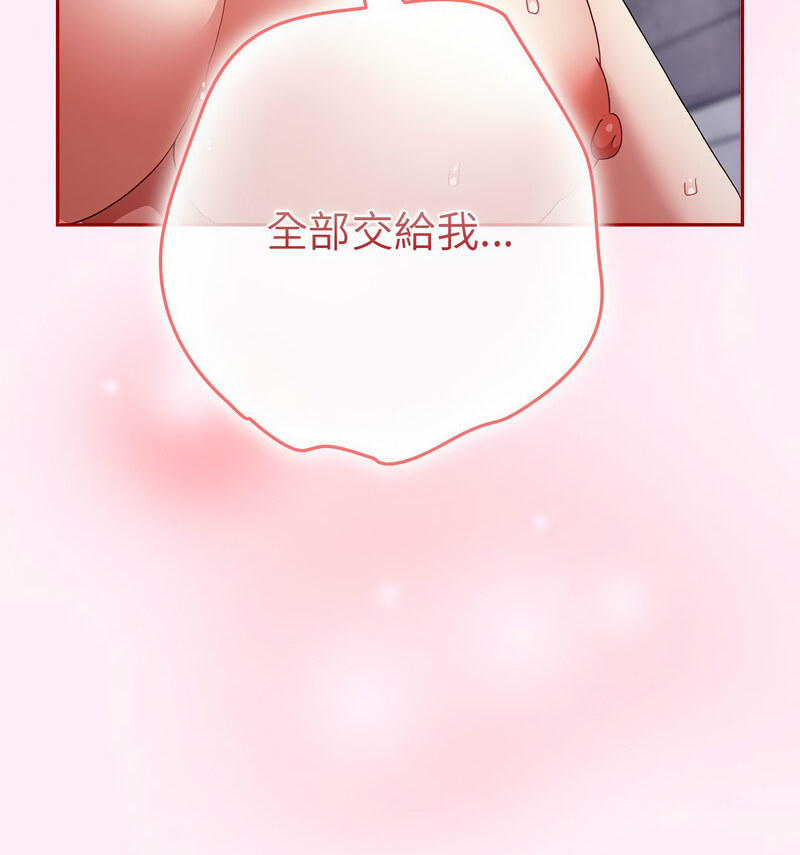 [韩国漫画] 游戏不能这样玩 剧情,巨乳大奶#[160P]-125