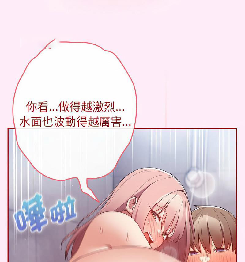 [韩国漫画] 游戏不能这样玩 剧情,巨乳大奶#[160P]-126