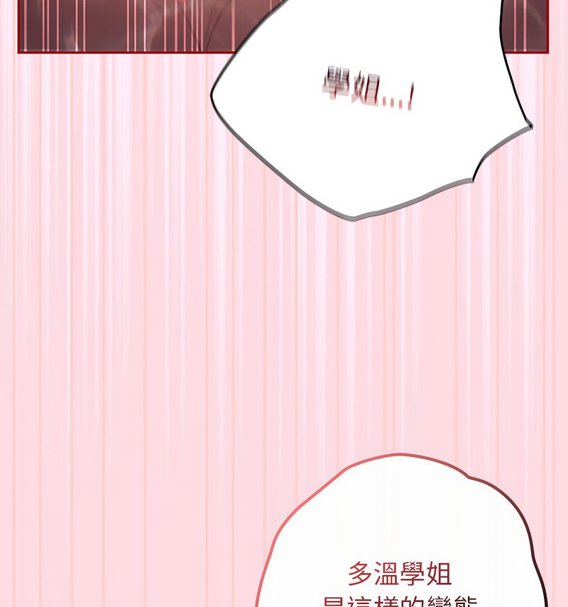 [韩国漫画] 游戏不能这样玩 剧情,巨乳大奶#[160P]-128