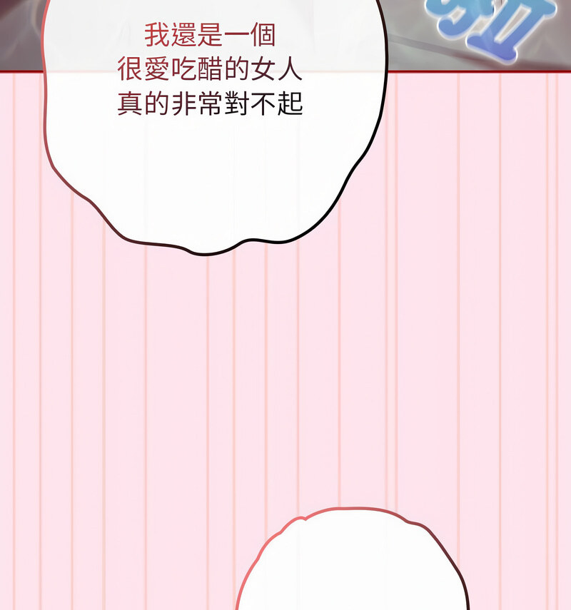 [韩国漫画] 游戏不能这样玩 剧情,巨乳大奶#[160P]-131