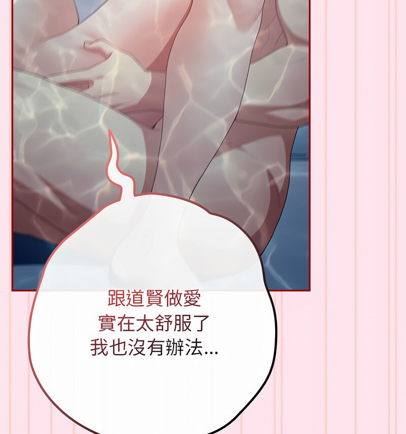 [韩国漫画] 游戏不能这样玩 剧情,巨乳大奶#[160P]-133