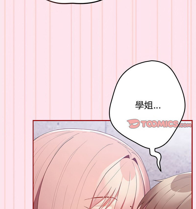 [韩国漫画] 游戏不能这样玩 剧情,巨乳大奶#[160P]-134