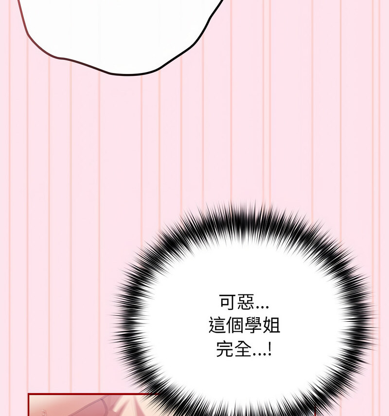 [韩国漫画] 游戏不能这样玩 剧情,巨乳大奶#[160P]-136