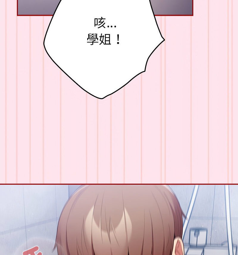 [韩国漫画] 游戏不能这样玩 剧情,巨乳大奶#[160P]-138