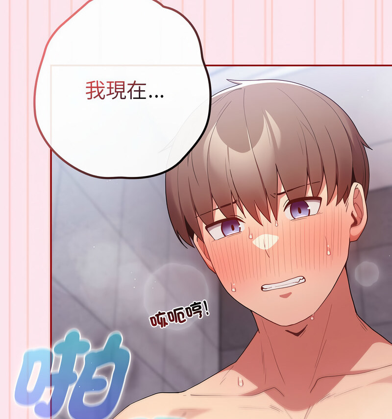 [韩国漫画] 游戏不能这样玩 剧情,巨乳大奶#[160P]-144