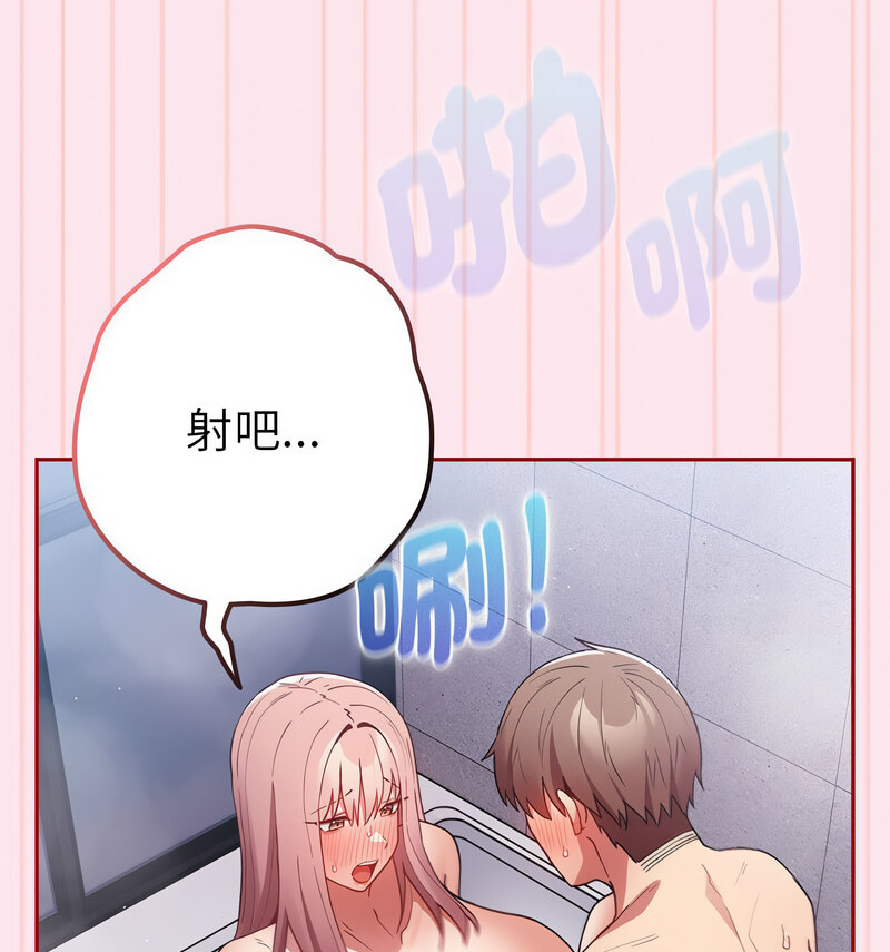 [韩国漫画] 游戏不能这样玩 剧情,巨乳大奶#[160P]-146