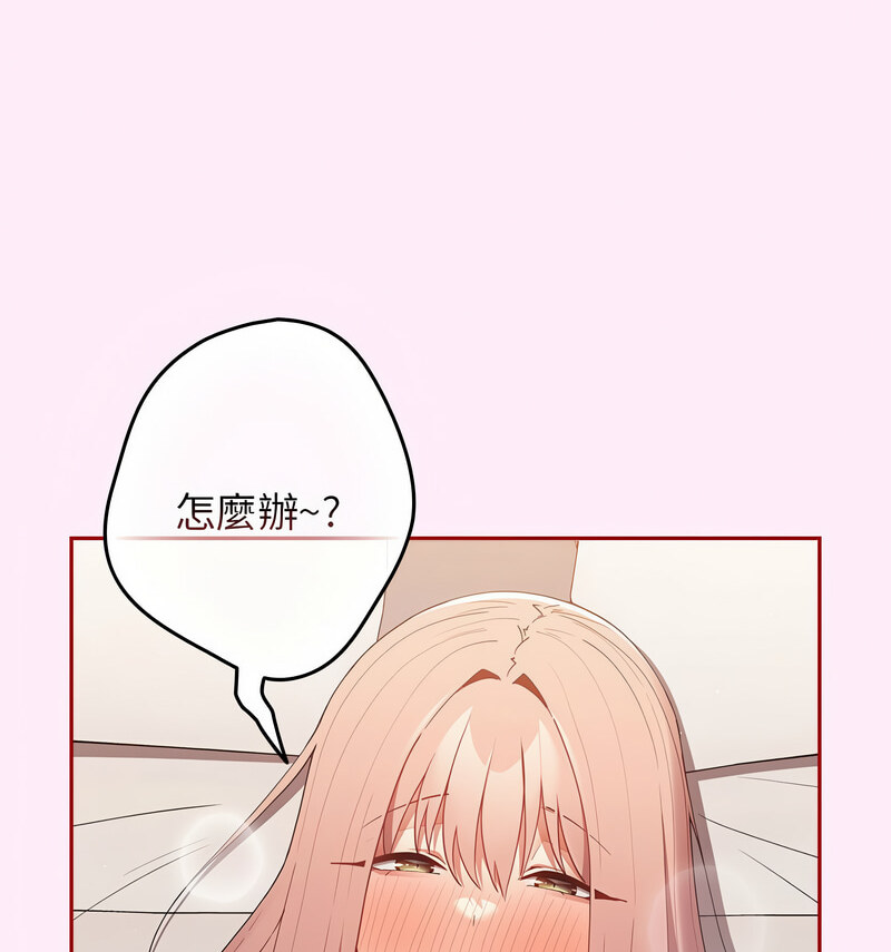 [韩国漫画] 游戏不能这样玩 剧情,巨乳大奶#[160P]-15