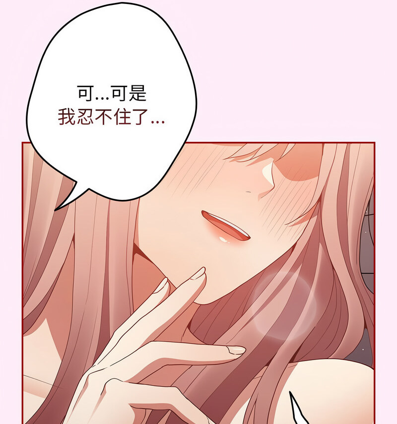 [韩国漫画] 游戏不能这样玩 剧情,巨乳大奶#[160P]-23