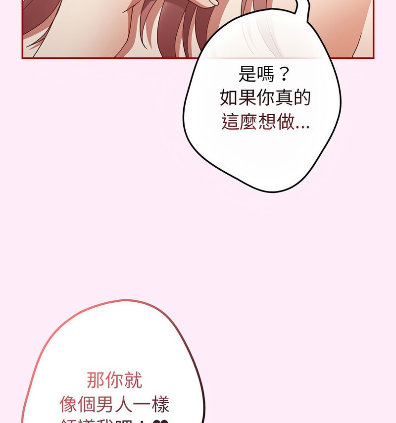 [韩国漫画] 游戏不能这样玩 剧情,巨乳大奶#[160P]-24