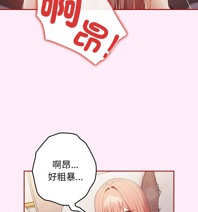[韩国漫画] 游戏不能这样玩 剧情,巨乳大奶#[160P]-31