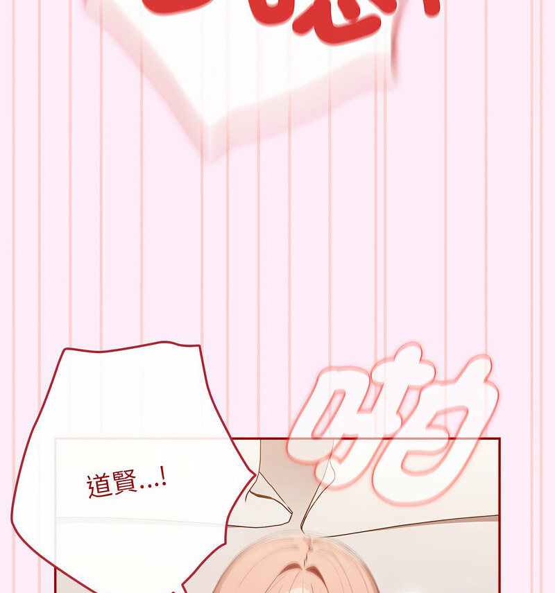 [韩国漫画] 游戏不能这样玩 剧情,巨乳大奶#[160P]-39