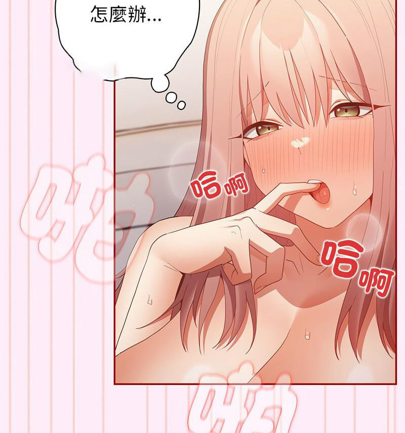 [韩国漫画] 游戏不能这样玩 剧情,巨乳大奶#[160P]-42