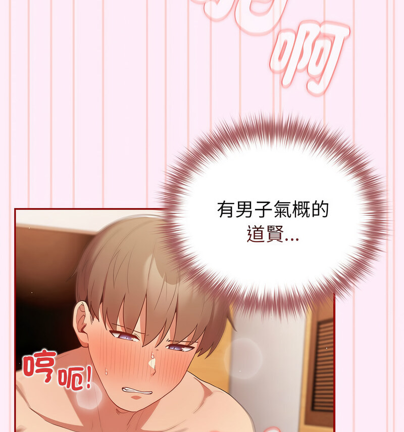 [韩国漫画] 游戏不能这样玩 剧情,巨乳大奶#[160P]-43