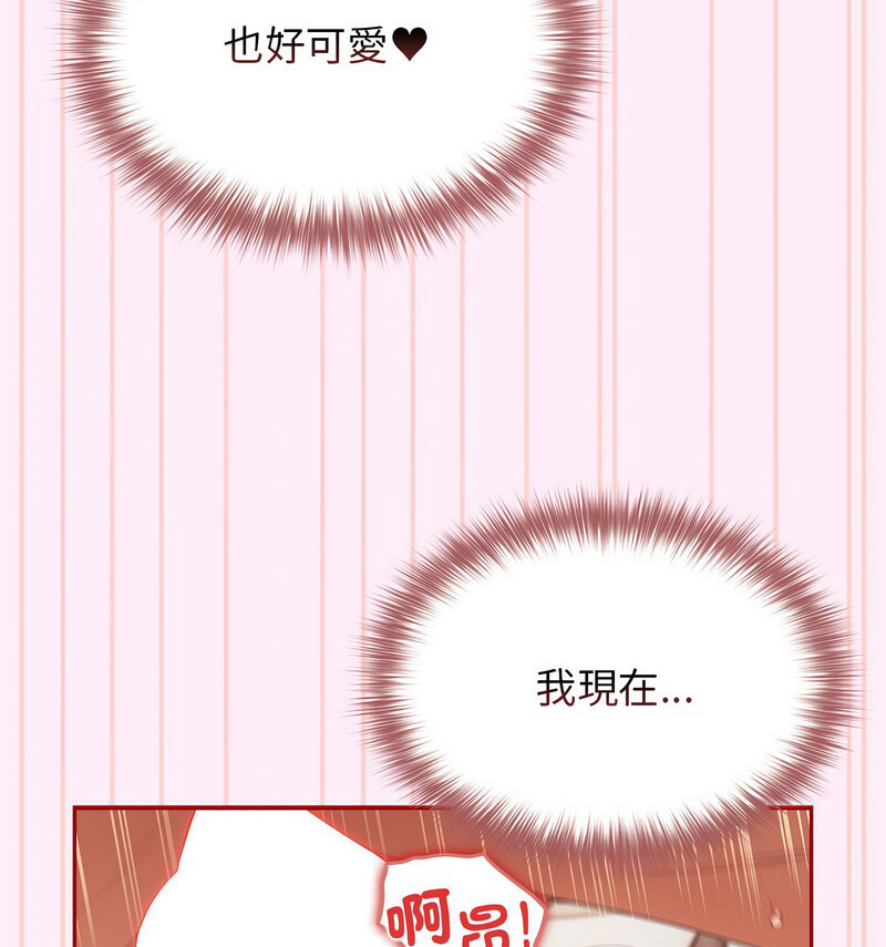 [韩国漫画] 游戏不能这样玩 剧情,巨乳大奶#[160P]-45