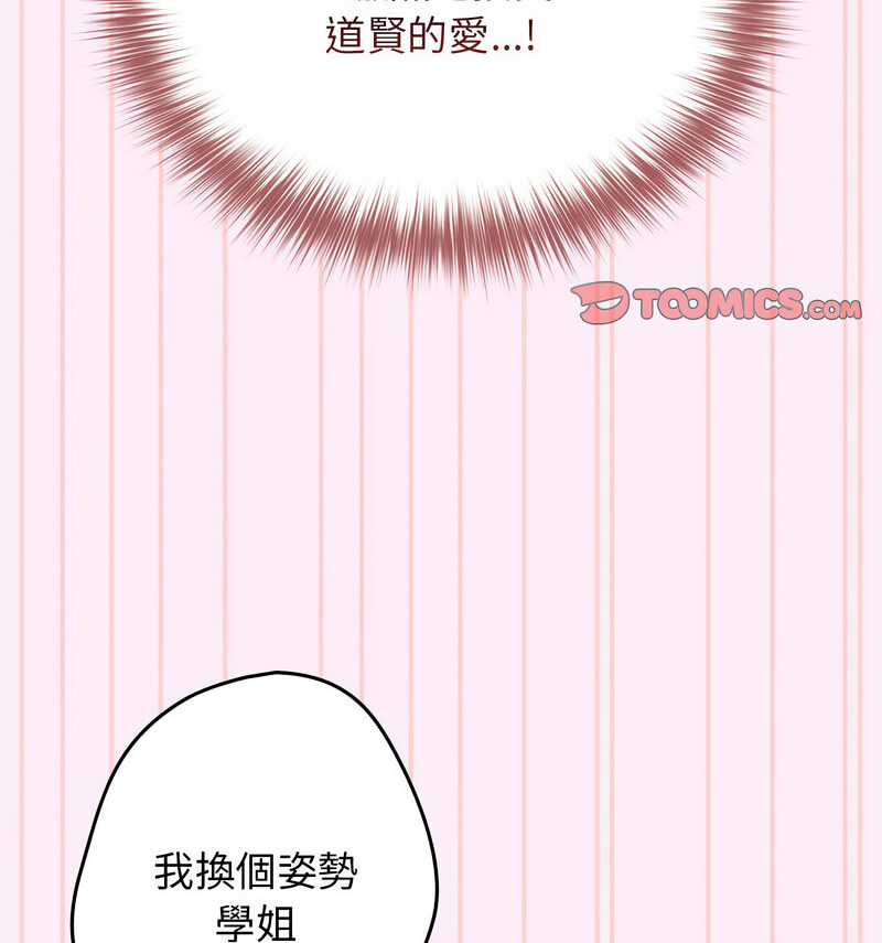 [韩国漫画] 游戏不能这样玩 剧情,巨乳大奶#[160P]-47