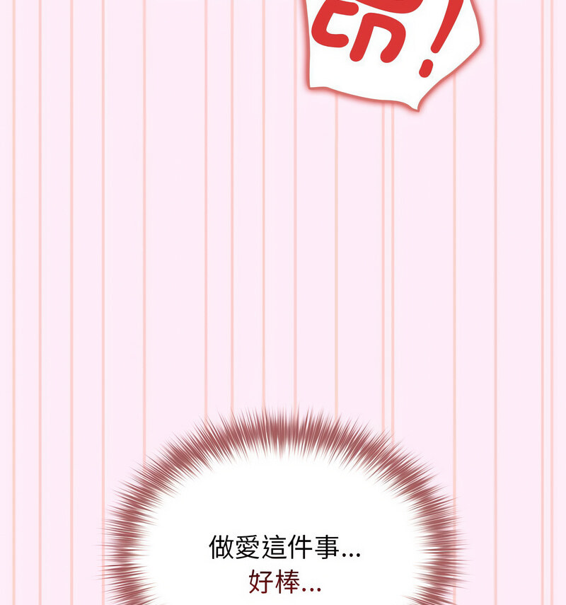 [韩国漫画] 游戏不能这样玩 剧情,巨乳大奶#[160P]-49