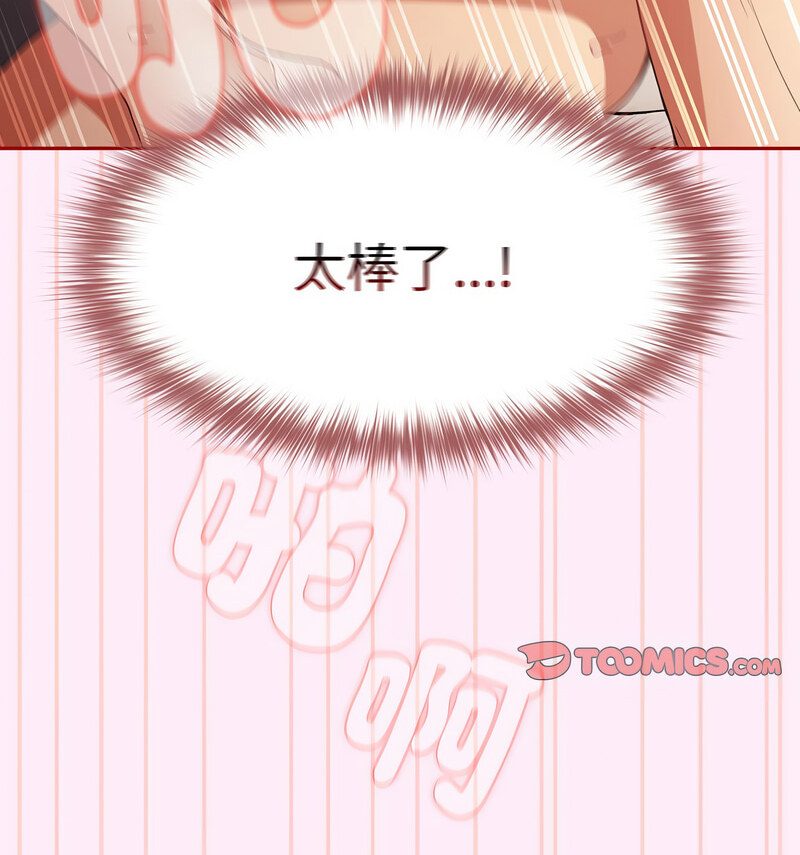 [韩国漫画] 游戏不能这样玩 剧情,巨乳大奶#[160P]-52