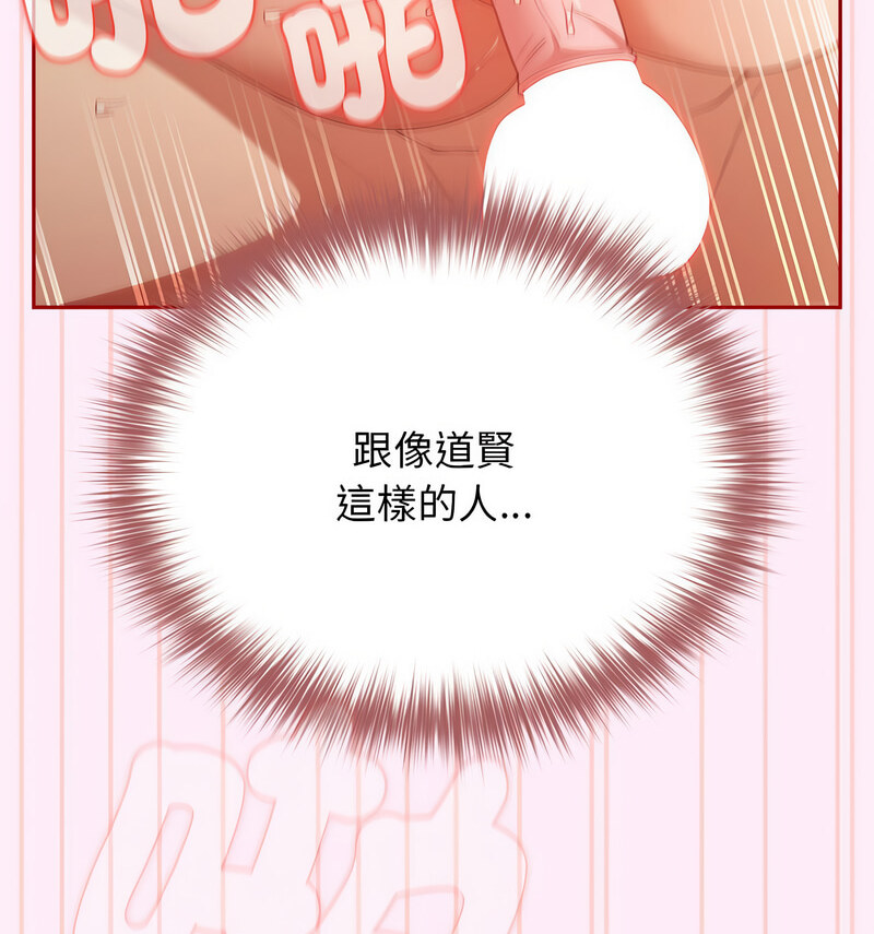 [韩国漫画] 游戏不能这样玩 剧情,巨乳大奶#[160P]-55