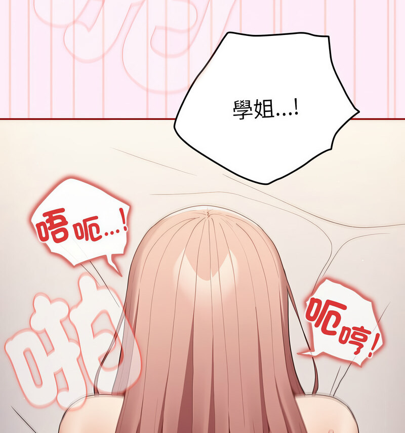 [韩国漫画] 游戏不能这样玩 剧情,巨乳大奶#[160P]-56