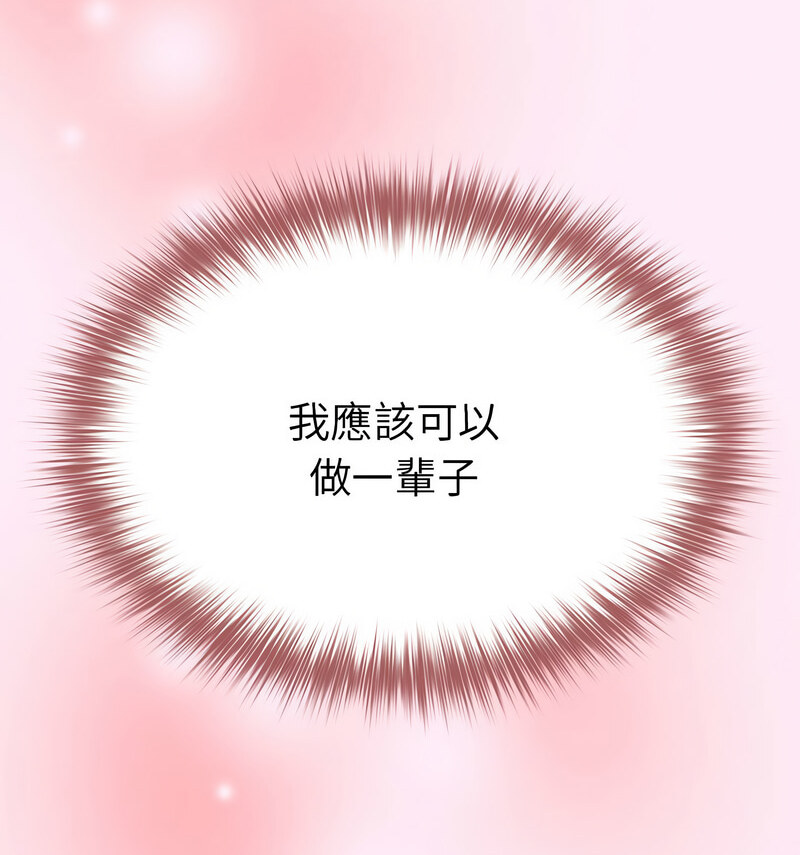 [韩国漫画] 游戏不能这样玩 剧情,巨乳大奶#[160P]-66