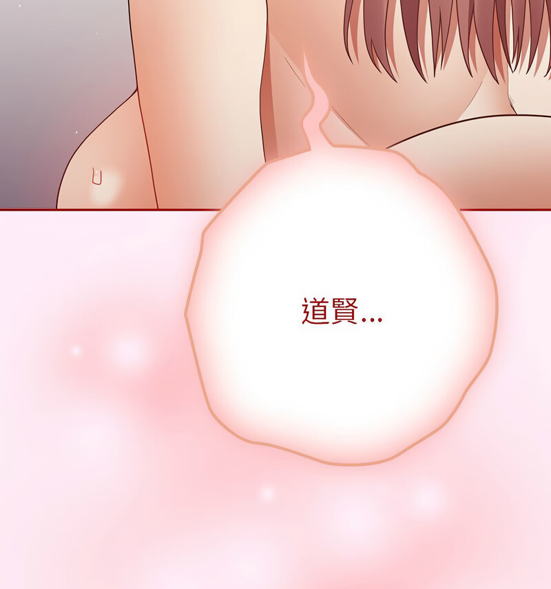 [韩国漫画] 游戏不能这样玩 剧情,巨乳大奶#[160P]-68