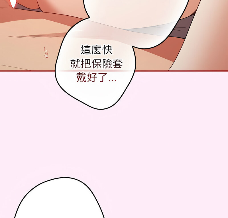 [韩国漫画] 游戏不能这样玩 剧情,巨乳大奶#[160P]-7