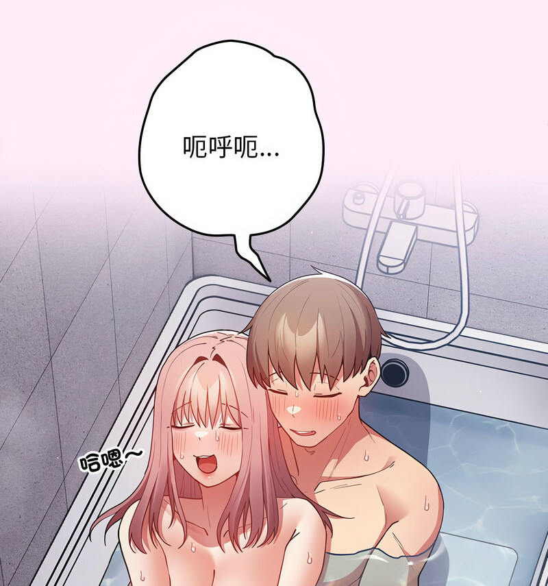 [韩国漫画] 游戏不能这样玩 剧情,巨乳大奶#[160P]-73