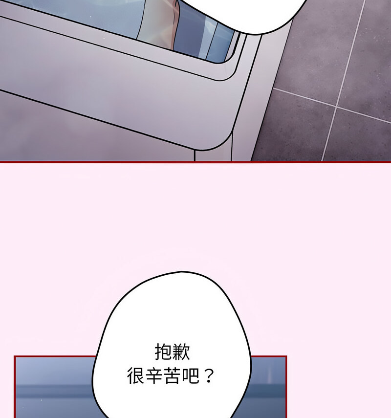 [韩国漫画] 游戏不能这样玩 剧情,巨乳大奶#[160P]-75