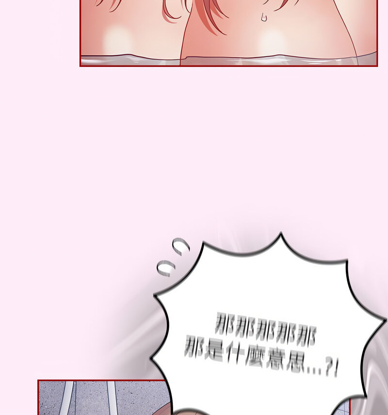 [韩国漫画] 游戏不能这样玩 剧情,巨乳大奶#[160P]-79