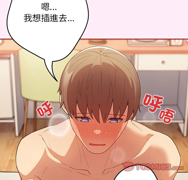 [韩国漫画] 游戏不能这样玩 剧情,巨乳大奶#[160P]-8