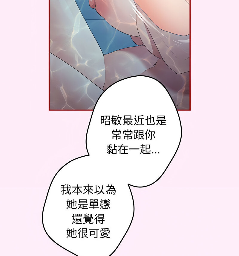[韩国漫画] 游戏不能这样玩 剧情,巨乳大奶#[160P]-83