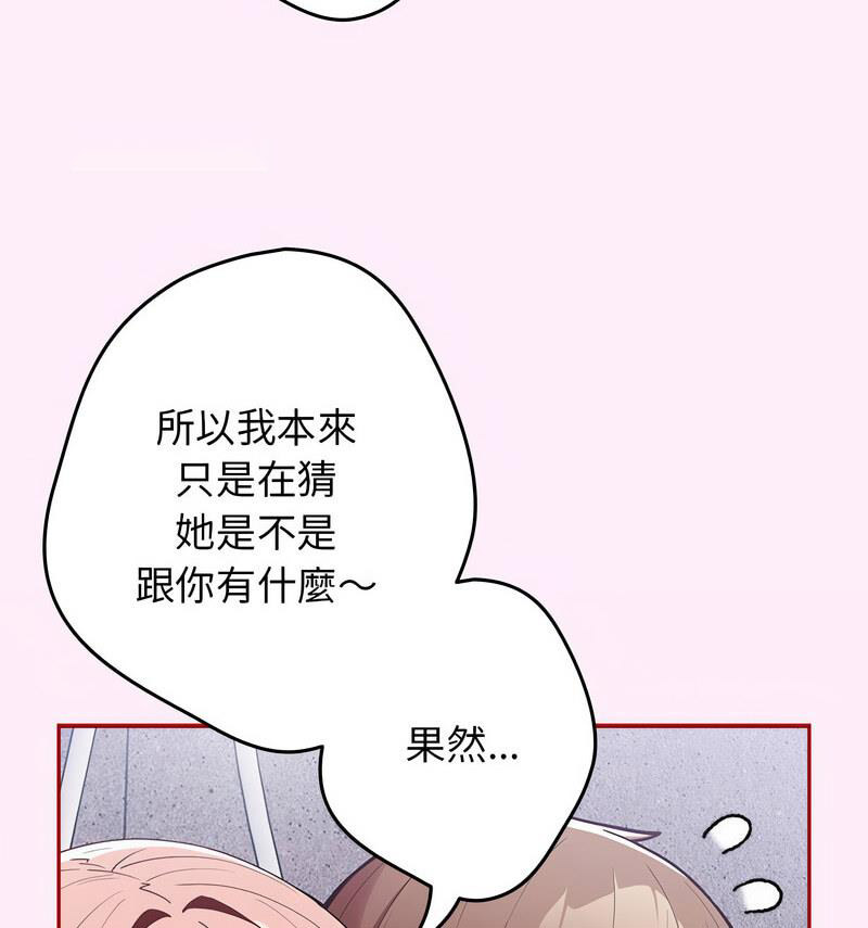 [韩国漫画] 游戏不能这样玩 剧情,巨乳大奶#[160P]-84