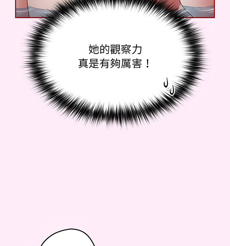 [韩国漫画] 游戏不能这样玩 剧情,巨乳大奶#[160P]-86