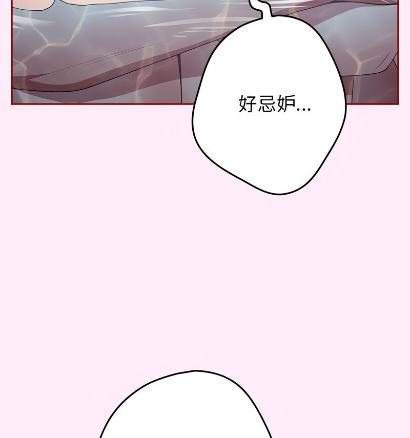 [韩国漫画] 游戏不能这样玩 剧情,巨乳大奶#[160P]-88