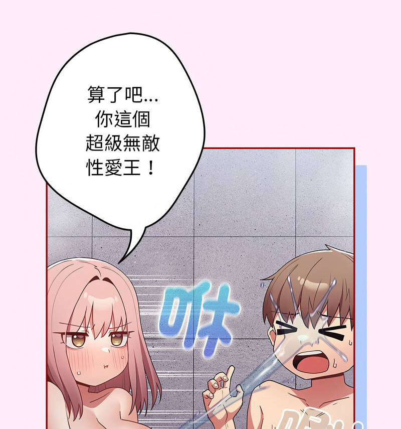 [韩国漫画] 游戏不能这样玩 剧情,巨乳大奶#[160P]-91