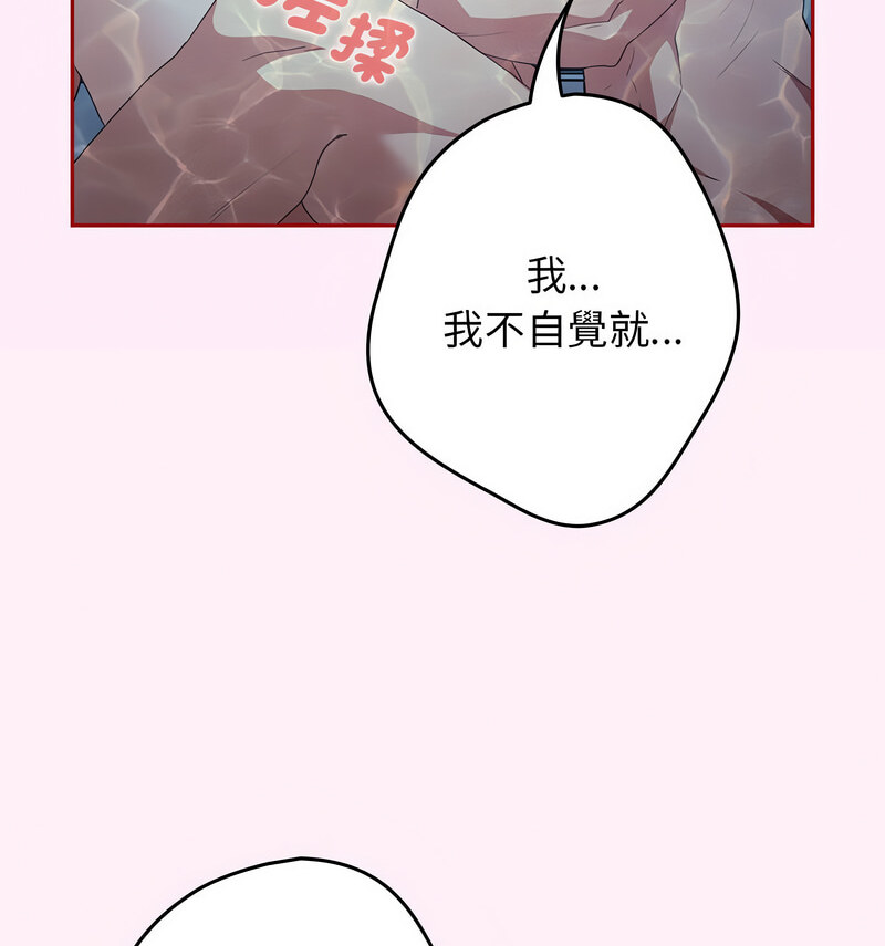 [韩国漫画] 游戏不能这样玩 剧情,巨乳大奶#[160P]-97