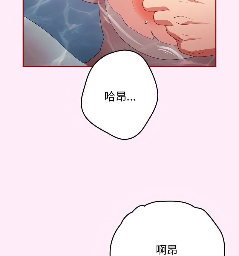 [韩国漫画] 游戏不能这样玩 剧情,巨乳大奶#[160P]-99