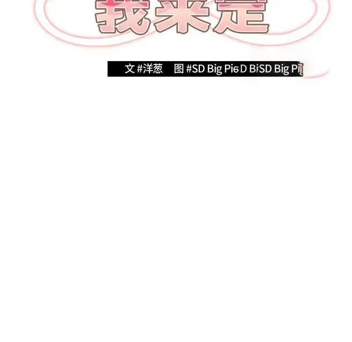[韩国漫画] 游戏不能这样玩 剧情,巨乳大奶#[168P]-100