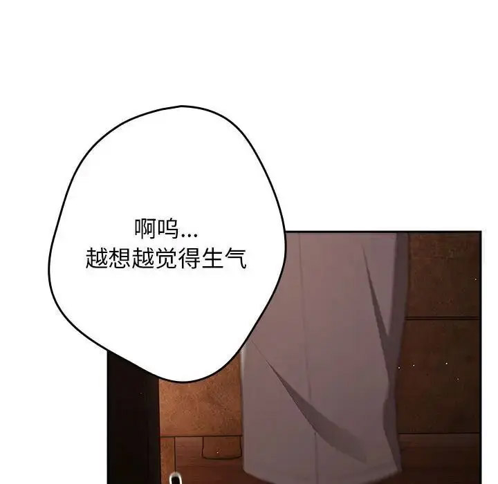 [韩国漫画] 游戏不能这样玩 剧情,巨乳大奶#[168P]-103