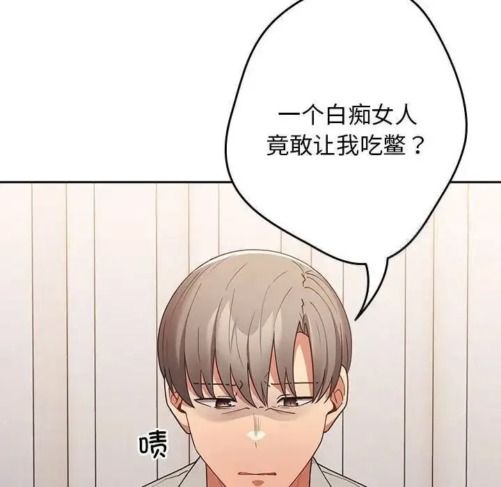 [韩国漫画] 游戏不能这样玩 剧情,巨乳大奶#[168P]-105