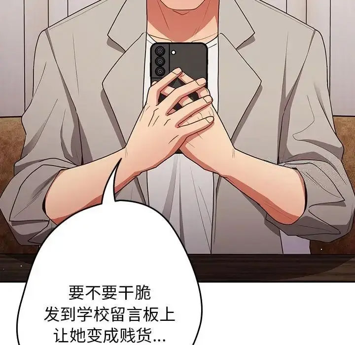 [韩国漫画] 游戏不能这样玩 剧情,巨乳大奶#[168P]-106