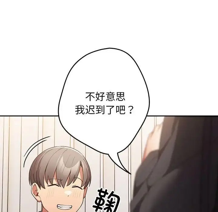 [韩国漫画] 游戏不能这样玩 剧情,巨乳大奶#[168P]-109