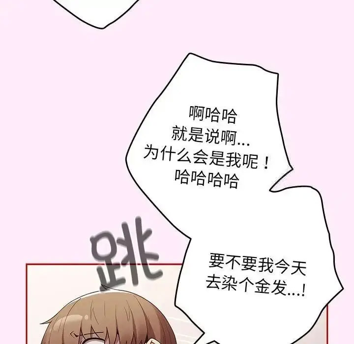 [韩国漫画] 游戏不能这样玩 剧情,巨乳大奶#[168P]-11