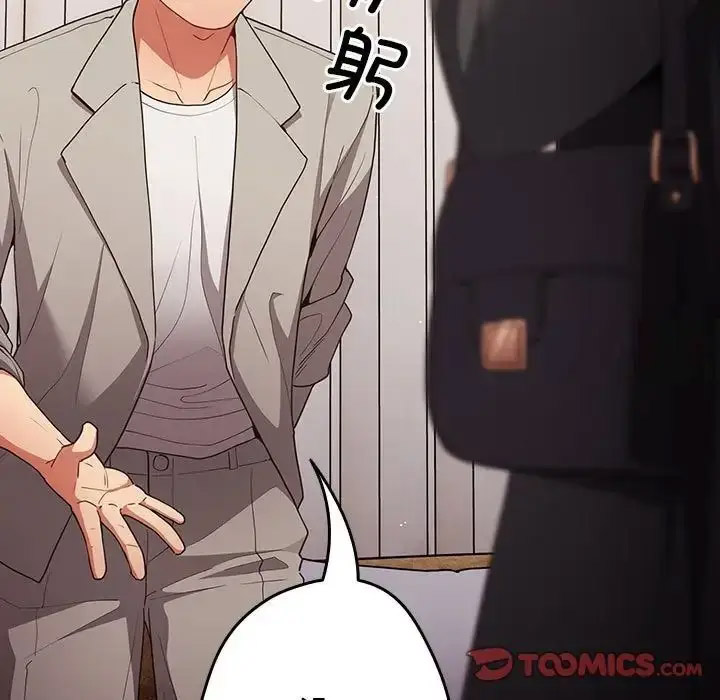 [韩国漫画] 游戏不能这样玩 剧情,巨乳大奶#[168P]-110