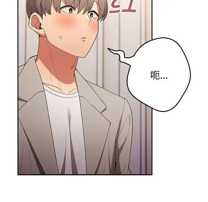 [韩国漫画] 游戏不能这样玩 剧情,巨乳大奶#[168P]-111