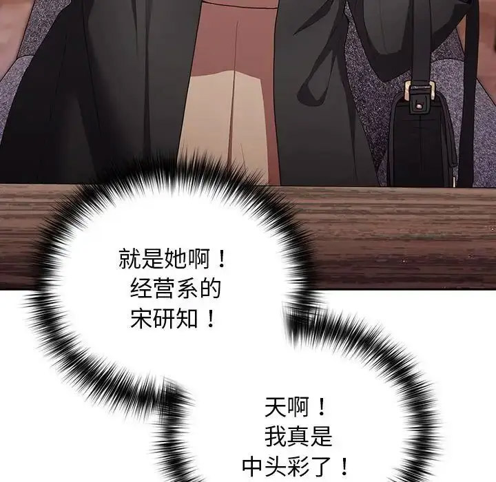 [韩国漫画] 游戏不能这样玩 剧情,巨乳大奶#[168P]-114