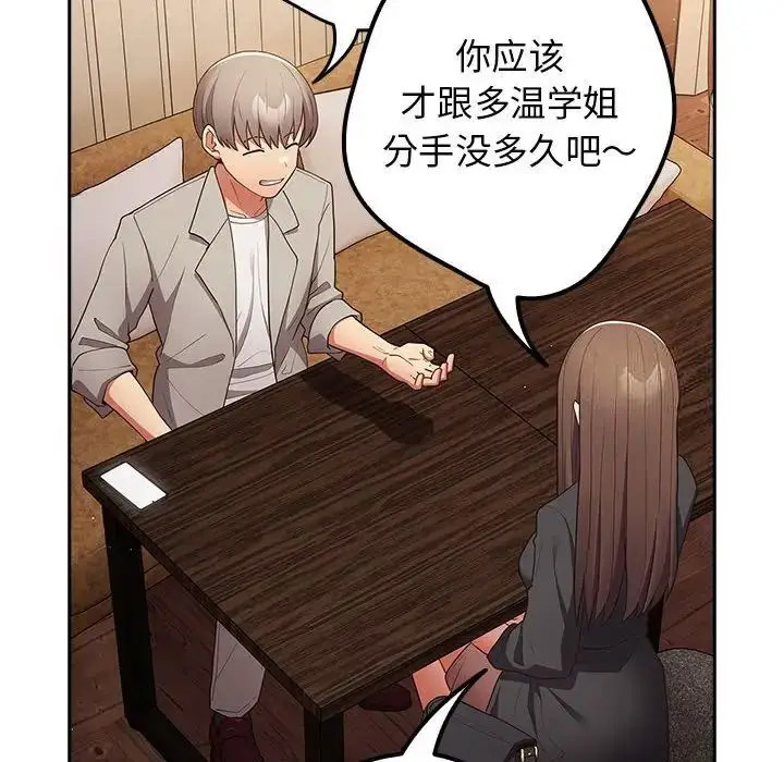 [韩国漫画] 游戏不能这样玩 剧情,巨乳大奶#[168P]-116