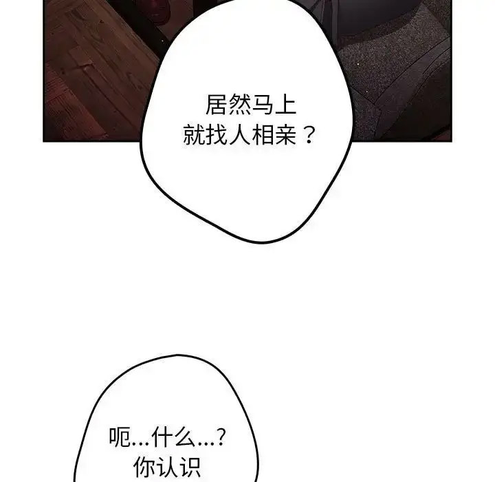 [韩国漫画] 游戏不能这样玩 剧情,巨乳大奶#[168P]-117
